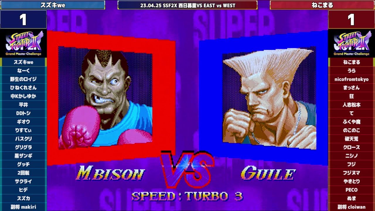 Hyper Street Fighter 2 :East vs West 2023/04/18 2/2 - YouTube