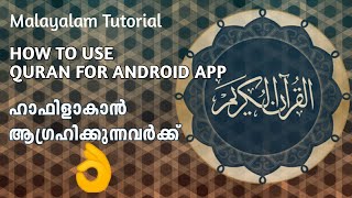 Best Quran App for Android & ios | MALAYALAM TUTORIAL screenshot 5