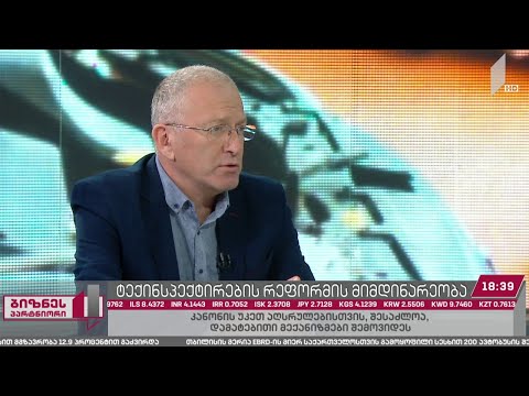 ხარვეზები ავტომობილების ტექინსპექტირების პროცესში