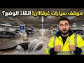 DrainSim #5 🌊🚗انقاذ الموقف من الغرق رح تنصدمو