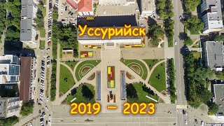 Уссурийск 2019 - 2023 - Лучшее за 5 лет полетов.