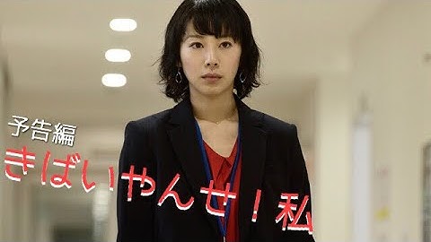 映画『きばいやんせ！私』予告【映画　予告】