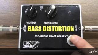ESP GCA 大阪校　エフェクター製作体験 ベースディストーション