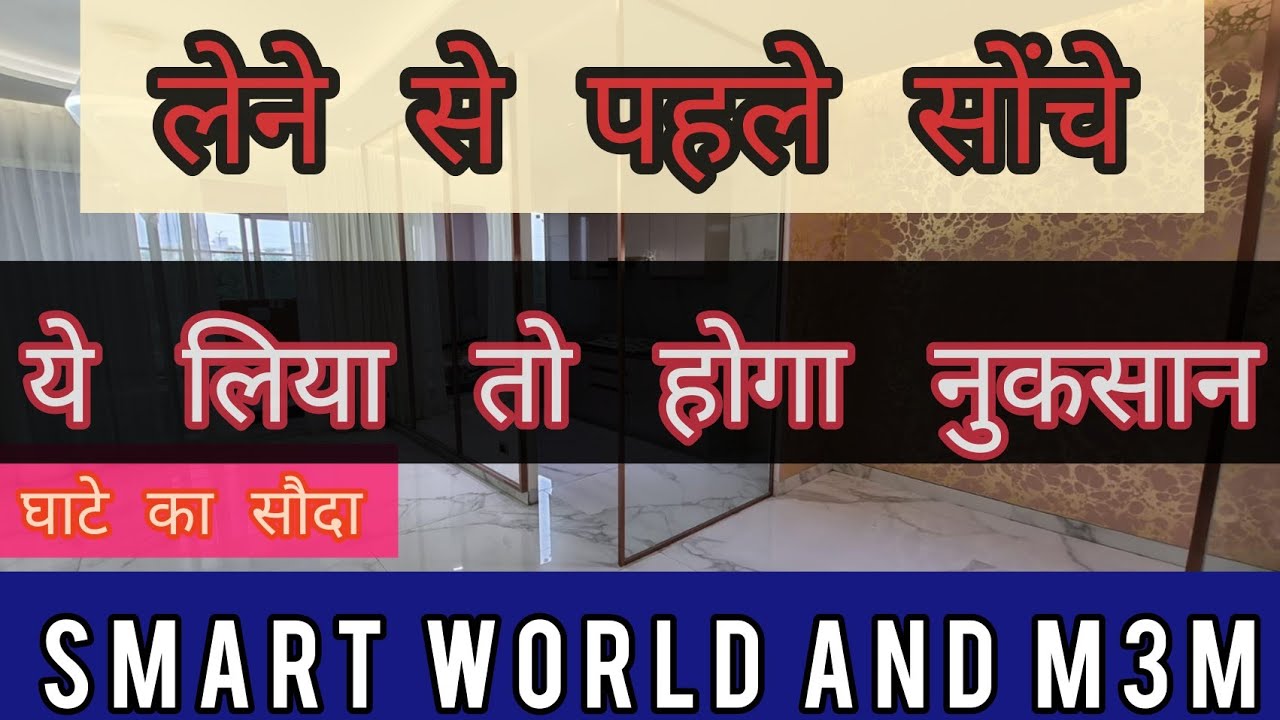 SMART WORLD AND M3M 89||सच्चाई पूरी इस बार ||BEST LOCATION AND PROJECT BUT ???