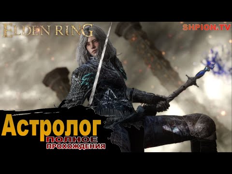 Видео: Elden Ring ➤ Учусь играть \ день 4