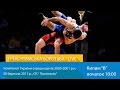 B03/Греко-Римська боротьба. Чемпіонат України серед кадетів 2000/01 р.н. Килим "В"