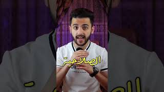 هل الدواء منتهي الصلاحية سام ؟