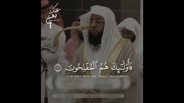 تلاوة تأخذ بك إلى عالم آخر 🎧و﴿فَاتَّقُوا اللَّهَ مَا اسْتَطَعْتُمْ﴾ الشيخ بدر التركي 🕋🕊️