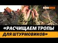 Разминирование на нуле: украинские саперы заходят на позиции армии РФ | Крым.Реалии ТВ