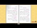 Qawa Id Al Arbaa The Four Principles Of Shirk Full Text Arabic Qawa Id Al Arbaa The Four Principles Of Shirk Full Text Arabic
