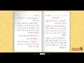 Qawaid alarbaa  the four principles of shirk  full text arabic