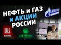 ФАКТОРЫ, КОТОРЫЕ ПОВЛИЯЮТ НА СТОИМОСТЬ АКЦИЙ