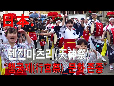 日本 오사카 텐진마츠리(天神祭) 축제 in 텐만궁(天滿宮)_日本人들의 1000년을 이어오는 伝統文化 사랑과 열정(2)