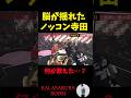 【朝倉海】試合中に記憶が飛んだノッコン寺田#shorts #ブレイキングダウン