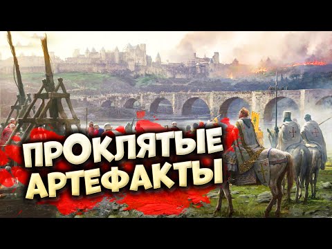 ПРОКЛЯТЫЕ АРТЕФАКТЫ - Дневник разработчиков №85 | Crusader Kings 3