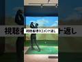 左足の使い方たったのこれ1つ
