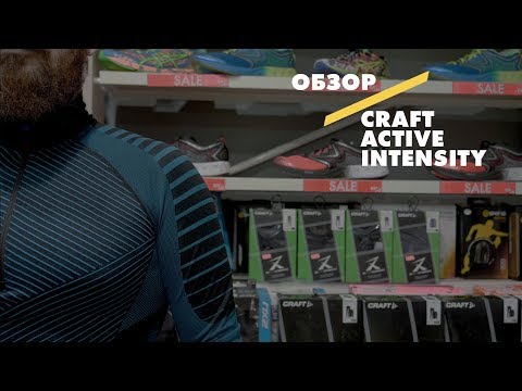 Video: Craft Active Intensity baslagerrecension