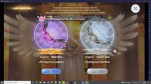 Sniper สายนก INT ROX - My Shadow Equip & Gameplay