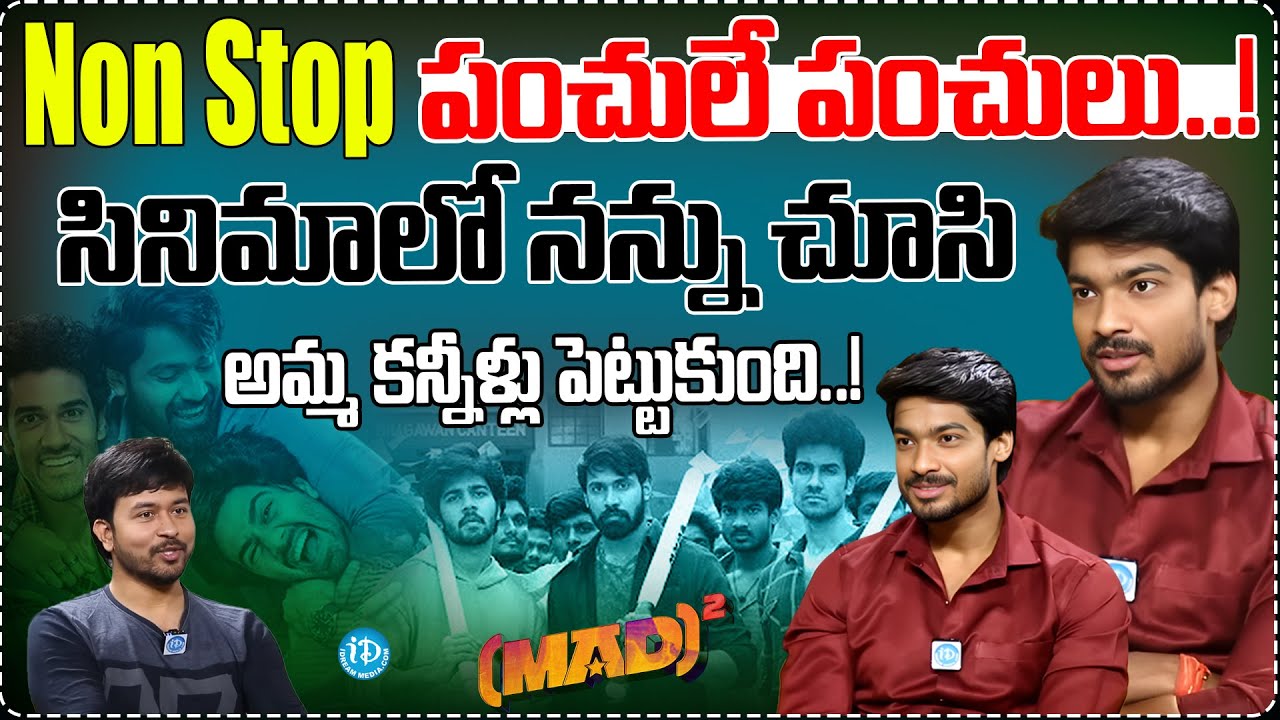 MAD Movie Actor Karthikeya WILD Interview | iDAmalaapuram