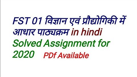 FST 01 Solved Assignment 2020 | FST 01 Solved Assignment in Hindi | FST 01 Solved Assignment Pdf