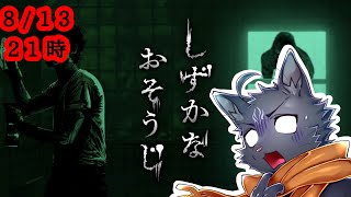 【しずかなおそうじ】掃除とは…己との対話だ…（掃除するだけなのに怖い雰囲気なのなに？？？）【 VTuber　黒猫龍星 】　＃ケモノVTuber