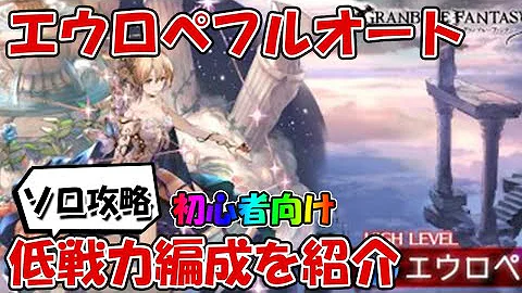 グラブル ローズクイーンhl 戦力 グラブル ローズクイーンhl 戦力