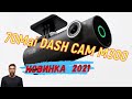 💥ТОПОВЫЙ видеорегистратор 👉СТОИТ ПОКУПАТЬ 70mai Dash Cam M300 ?👈НОВИНКА 2021 г от 70mai ОБЗОР ТЕСТ