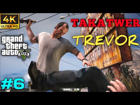 Trevor ki|| her business partner | 4K Ultra HD realistic GTA 5 | episode 6 |#666_ar #gta5
