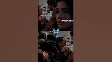 اذا كان حبك قاتلا ساكون اول قتيل حالات واتس 