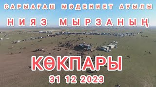 картинка: 31 12 2023 Сарыағаш Мәдениет ауылы Нияз мырзаның кокпары