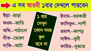 Translation arabic to bangla