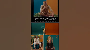 مش لازم اغير العالم النهارده 