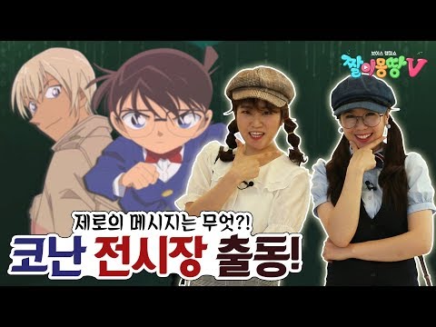 명탐정 코난 전율의 악보