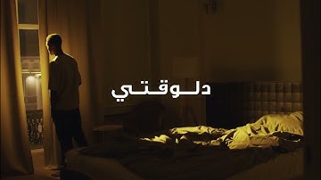 "سورة الفاتحة كما لم تسمعها من قبل"
