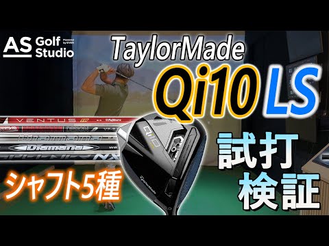 TaylorMade QI10LSドライバー純正シャフト TaylorMade 【期間限定】 テーラーメイド Qi10 ドライバー
