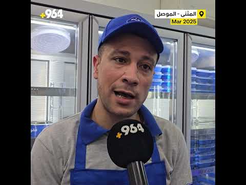 قشطوطة أم علي أعجبت العراقيين الموصل تدشن أول فرع للحلويات المصرية
