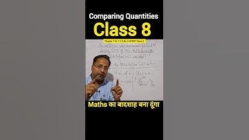 Ex 7.2 Q.No 5 Chapter 7 Class 8 Comparing Quantities | 99% Students Solve This Wrong #shorts