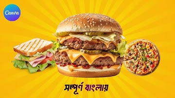 কিভাবে Canva দিয়ে প্রোডাক্ট এর জন্য এমন এনিমেটেড ভিডিও বানাবেন ২০২৫ |  Animated Video by Canva