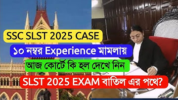 WBSSC SLST 10 Marks Experience case|ssc slst case update|Calcutta Highcourt Hearing Today|ssc case