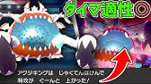 Hp種族値223 アクジキング育成論対策 性格 技構築 戦い方 徹底解説 ポケモン剣盾 冠の雪原 Youtube Hp種族値223 アクジキング育成論対策 性格 技構築 戦い方 徹底解説 ポケモン剣盾 冠の雪原 Youtube