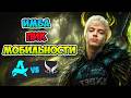 ИМБА Пик на Мобильность! Aurora vs Xtreme Gaming - BLAST Slam VII