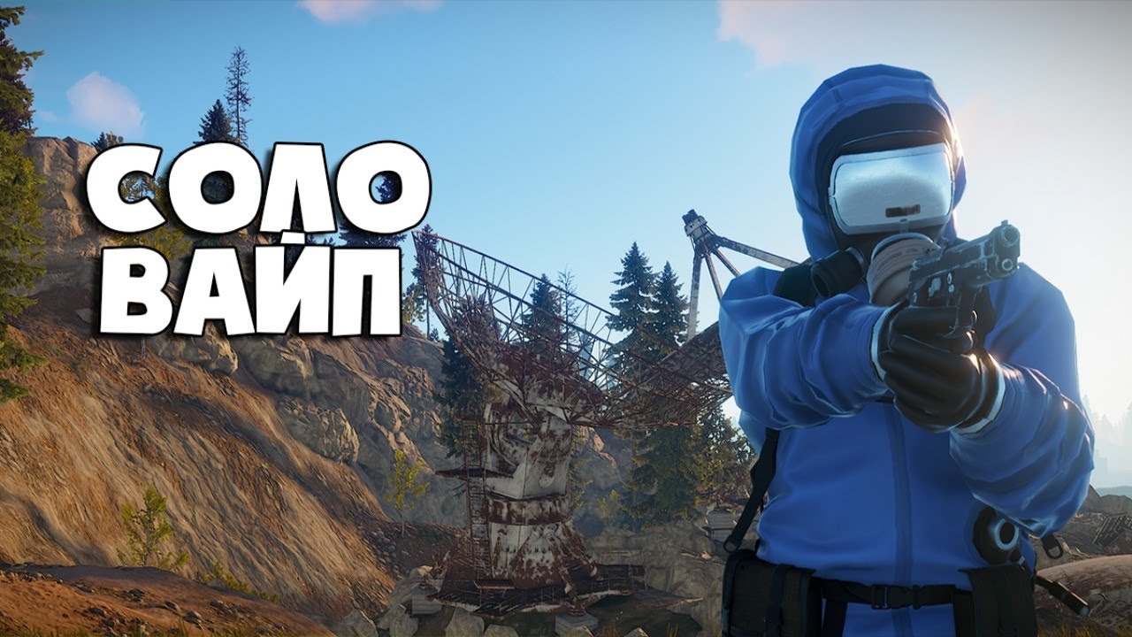 превью для ютуба rust фото 70