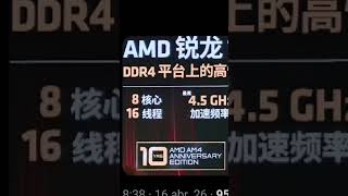 O RYZEN 7 5800X3D PODE VOLTAR EM 2026?