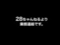 JOC開会式配信告知12月24日