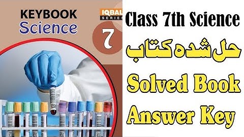 Class 7th Science Keybook Afaq Iqbal Series - Solved Book - Chiku Chemistry