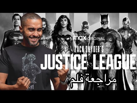 مراجعة فلم     