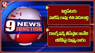 Crop Loan Waiver On Aug 15, Says CM Revanth Reddy | Kishan Reddy About Reservation Issue | V6 News