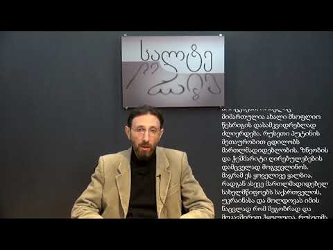 რუსეთი და საქართველო