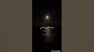 بخاف مني حالة وجع قصيرة 2025 حالات واتس ترند 