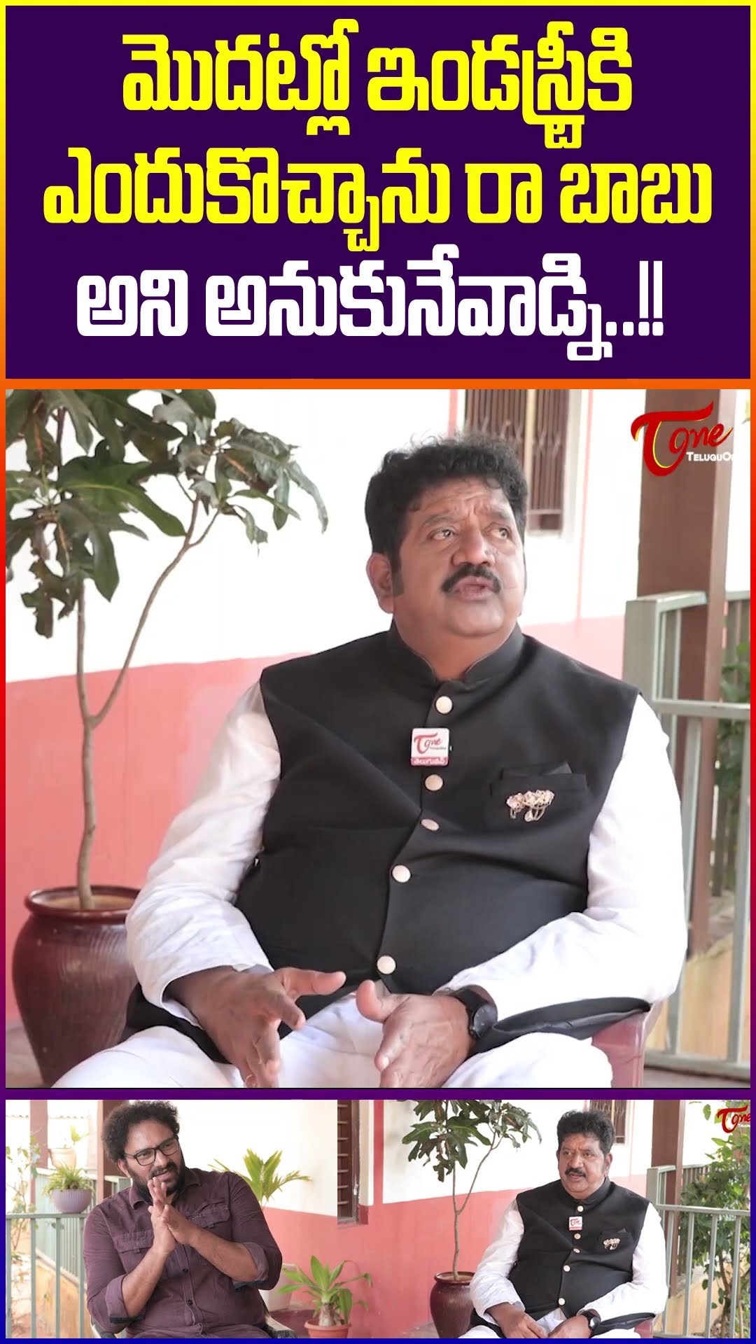 Actor Chinna Shocking Comments #TeluguOne #ChinnaInterview #ActorChinna #ChinnaComments #industry